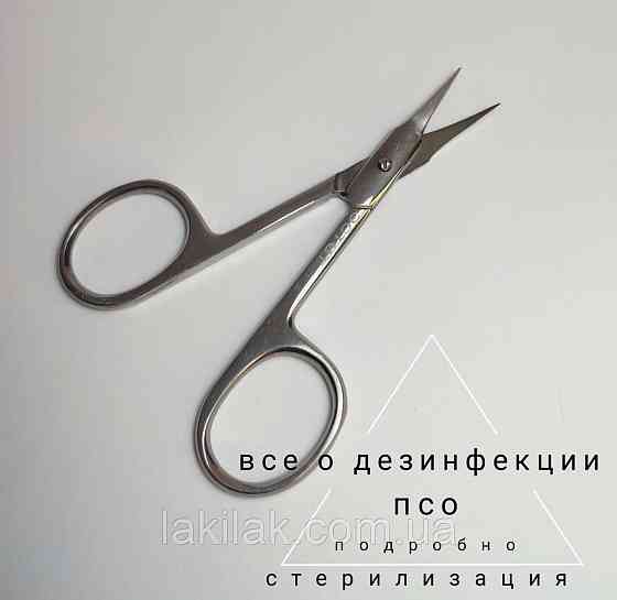 Дезінфекція. ПСО . Стерилізація (запис ефіру) Херсон