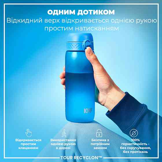 Пляшка для води ION8 750 мл. (ЕКО пляшка) BPA Free, Blue Кам'янське