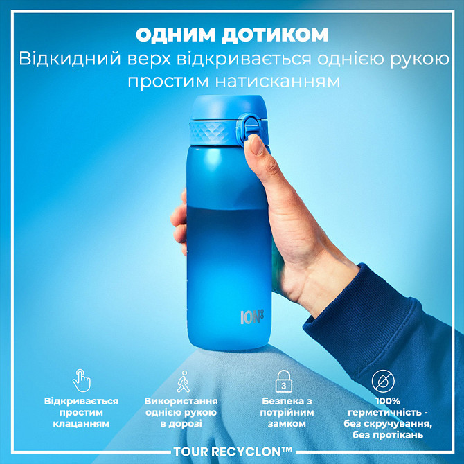 Пляшка для води ION8 750 мл. (ЕКО пляшка) BPA Free, Blue Кам'янське - фото 2
