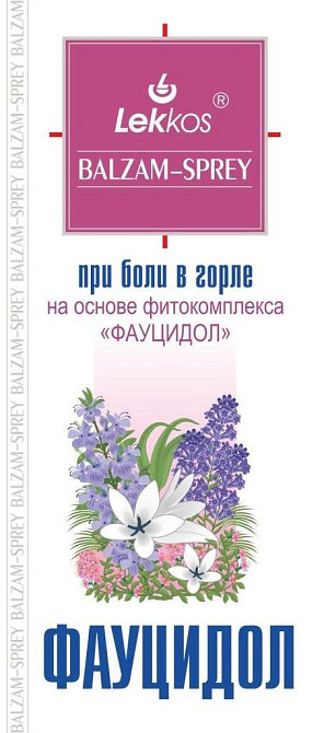 Српей-бальзам Фауцидол Київ - фото 1