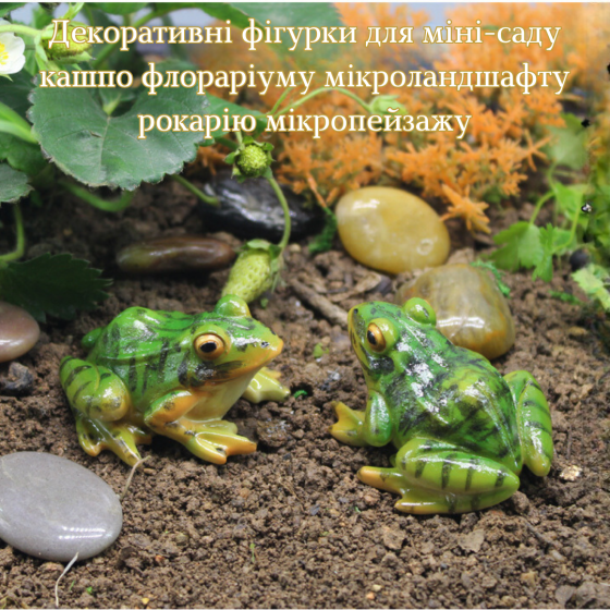Садовая фигурка Лягушка для мини-сада кашпо вазона флорариума микроландшафта рокария микропейзажа Одесса