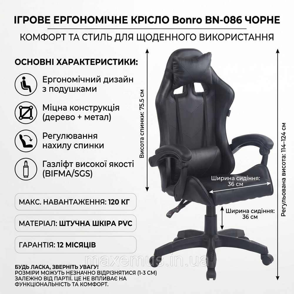 Геймерское компьютерное кресло Bonro BN-086 Черное эргономичное из экокожи (регулировка спинки до 120 кг) Мостиска - изображение 7