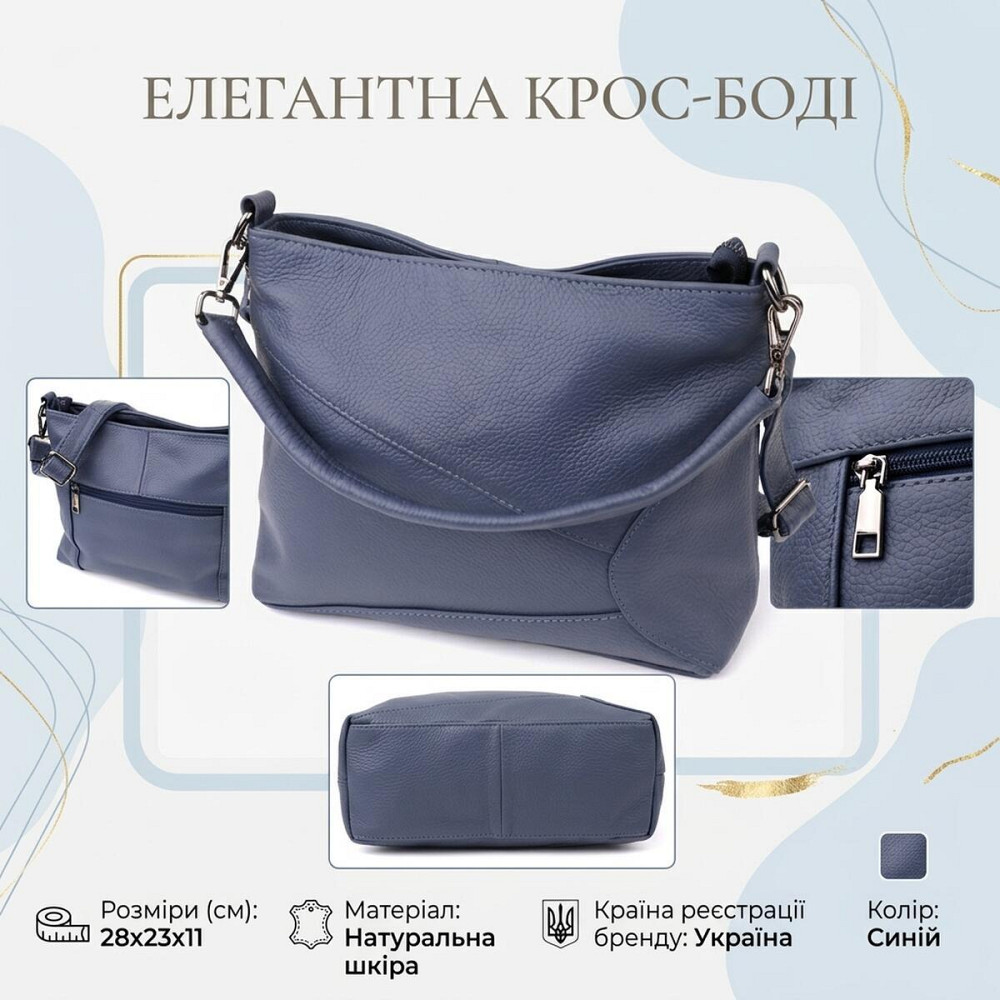 Жіноча сумка на два відділення з натуральної шкіри Vintage 23016 Синій Київ - фото 13