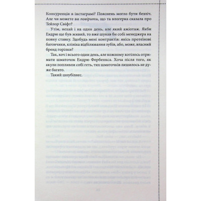 Книга Ми розкриваємо вбивства. Книга 1 - Річард Осман КСД (9786171513952) Вінниця - фото 5