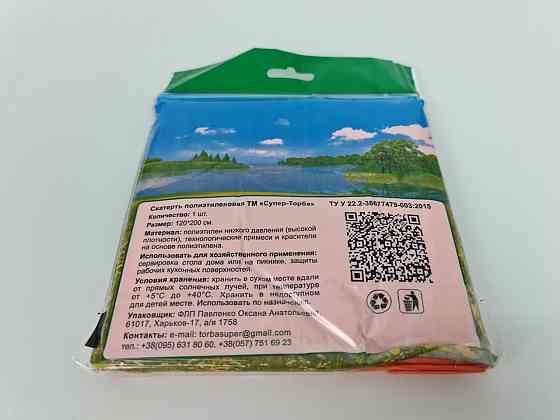 Полиетиленовая Скатерть (120x200)  Супер торба  оранжевая (1 шт) Харьков