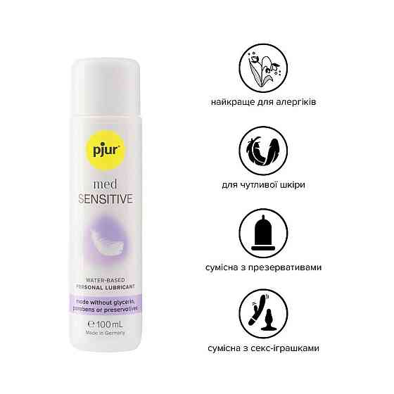 Лубрикант на водной основе pjur MED Sensitive glide 100 мл для сверхчувствительной кожи Sex Aura Киев