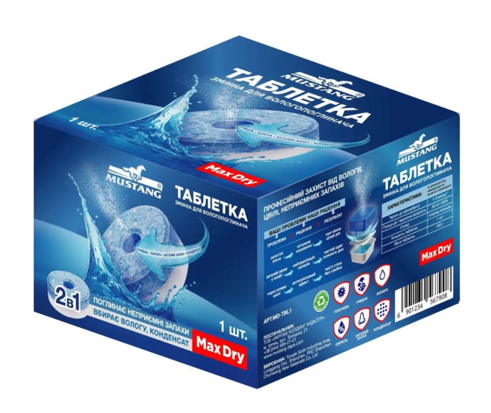 Таблетка для влагопоглотителя сменная Max Dry Mustang 450 г Ровно - изображение 4
