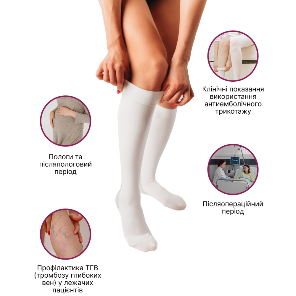 Гольфи Vitamed 6211 середньої компресії, з нижнім оглядовим отвором, антиемболічні Дніпро - фото 3