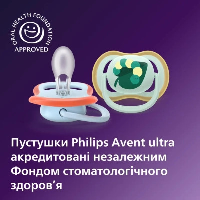Пустушка Philips AVENT Ultra Air 0-6 місяців 2 шт блакитна (SCF087/02) Вінниця - фото 5