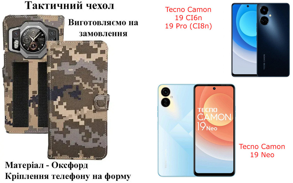 Тактический чехол для realme 12 Pro 5G, realme 12+ 5G, realme 13+, крепится к снаряжению на липучке Киев - изображение 1