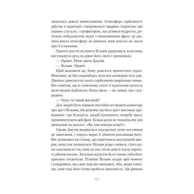 Книга Привіт, красуне - Енн Наполітано Vivat (9786171709089) Винница - изображение 7