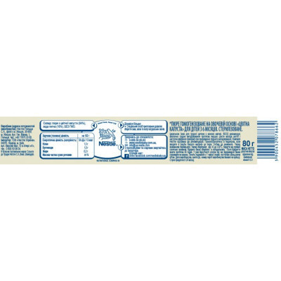 Дитяче пюре Gerber Цвітна капуста з 6 місяців 80 г (5900452078662) Вінниця - фото 3