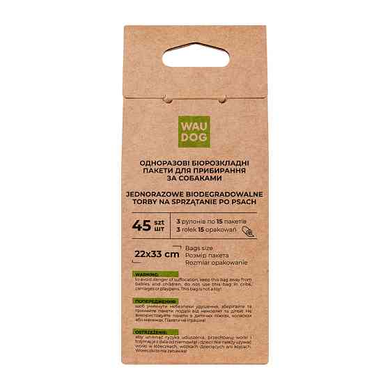Біорозкладні пакети WAUDOG для прибирання за тваринами, МАКСІ, 22х33 см, уп. 3 рул (45 шт) Київ