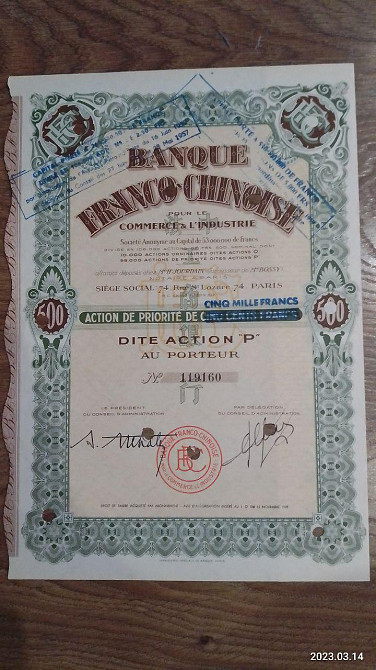 Акція. 1938 рік No119160 (Б-28) Полтава - фото 1