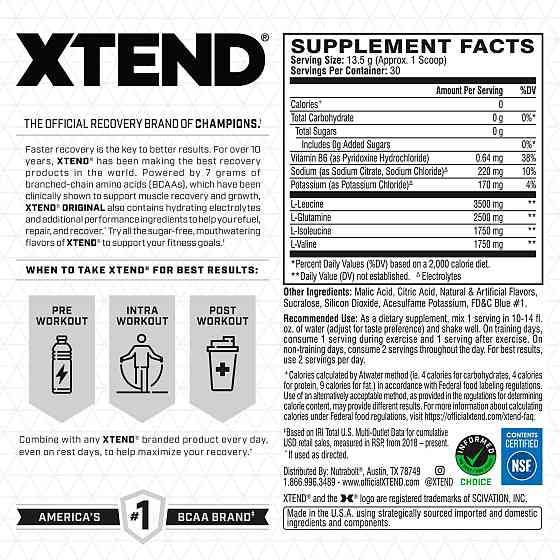 Xtend 429 gram (Freedom Ice) Луцьк