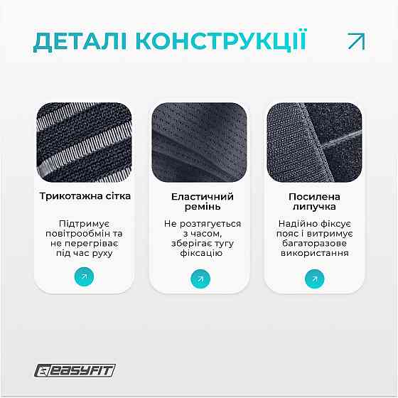 Пояс для спини з 4 ребрами жорсткості EasyFit (XXL) Коломия