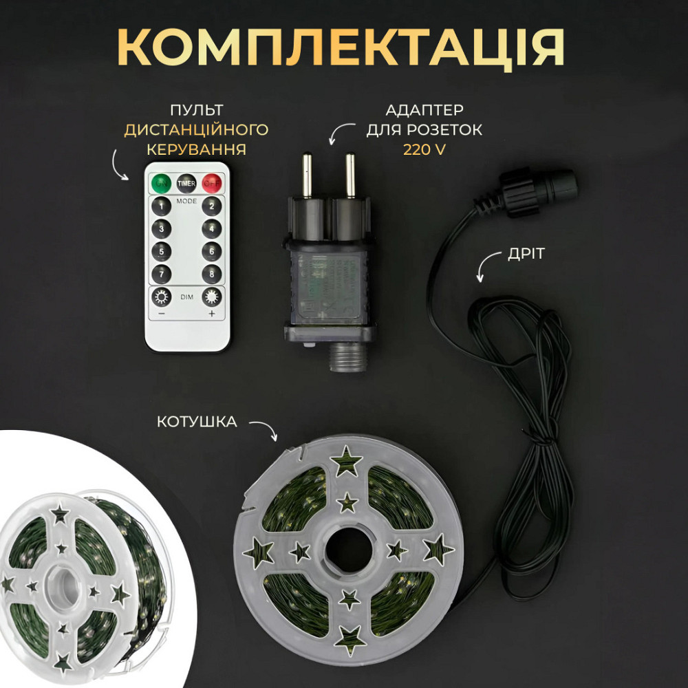 Гірлянда роса на пульті 100 метрів на 1000 led світлодіодів крапля на зеленому дроті біла 1000L100MGW Коломия - фото 3