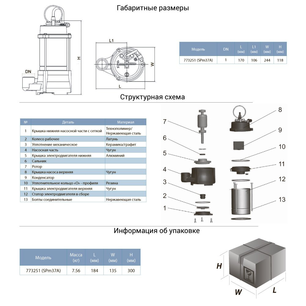 LEO Насос дренажный садовый 0.37кВт Hmax 42м Qmax 35л/мин LEO SPm37A (773251) Коломия - фото 2