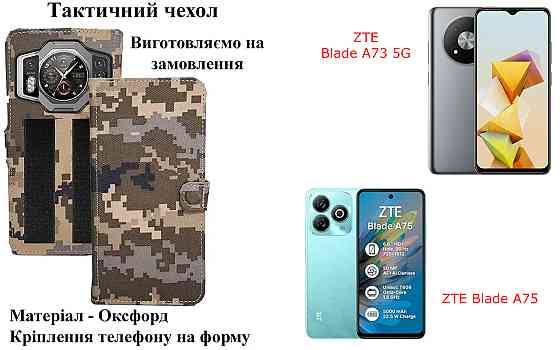 Тактичний чохол для Tecno POVA-3, POVA-4, POVA-5, кріпиться до спорядження на липучці Київ