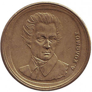 Дионисимос Соломос. Монета 20 драхм, 1992,94,90 рік, Греція.(Г) Полтава - фото 1