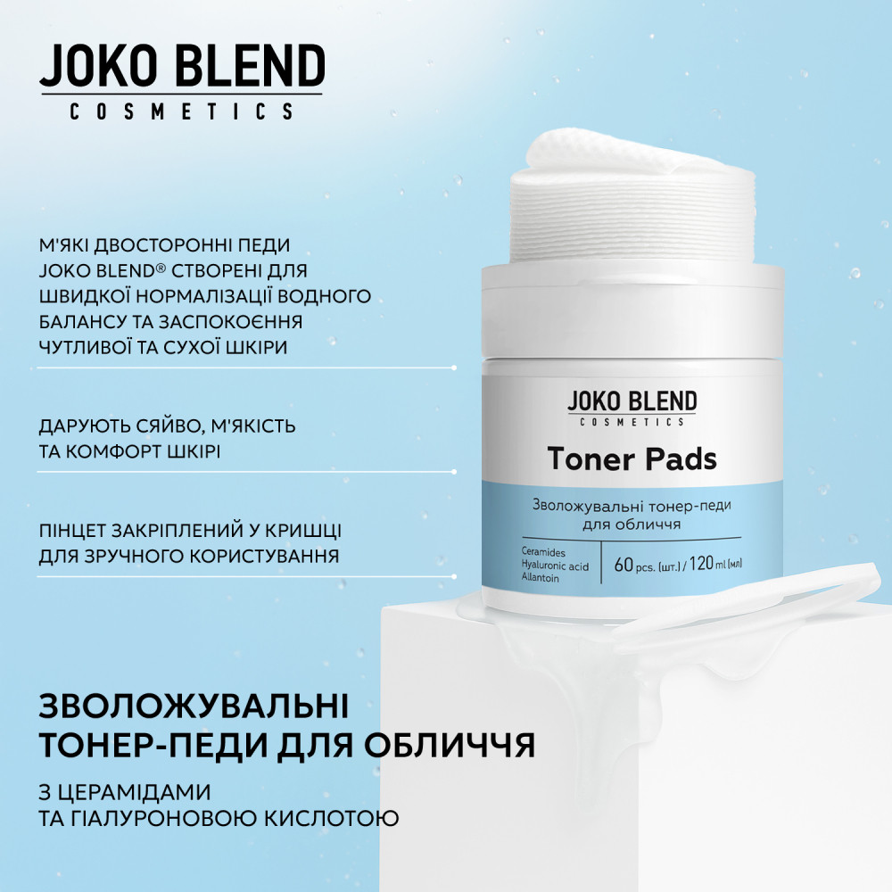Увлажняющие тонер-педы для лица с керамидами и гиалуроновой кислотой Joko Blend 120 мл/60 шт Киев - изображение 11