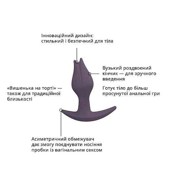 Анальная пробка Fun Factory BOOTIE FEM, фиолетовая, в виде бутона, диаметр 2,9 см, тонкий ограничитель Sex Aura Киев