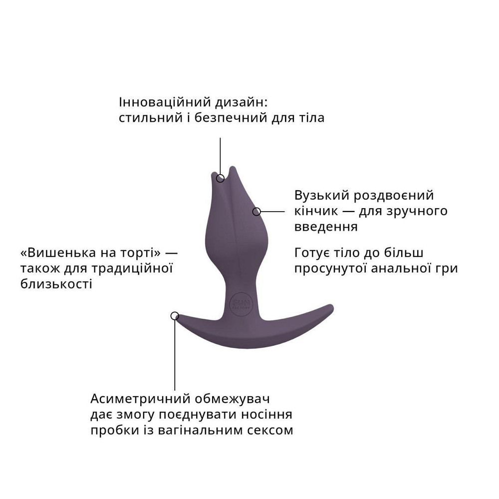 Анальная пробка Fun Factory BOOTIE FEM, фиолетовая, в виде бутона, диаметр 2,9 см, тонкий ограничитель Sex Aura Киев - изображение 3