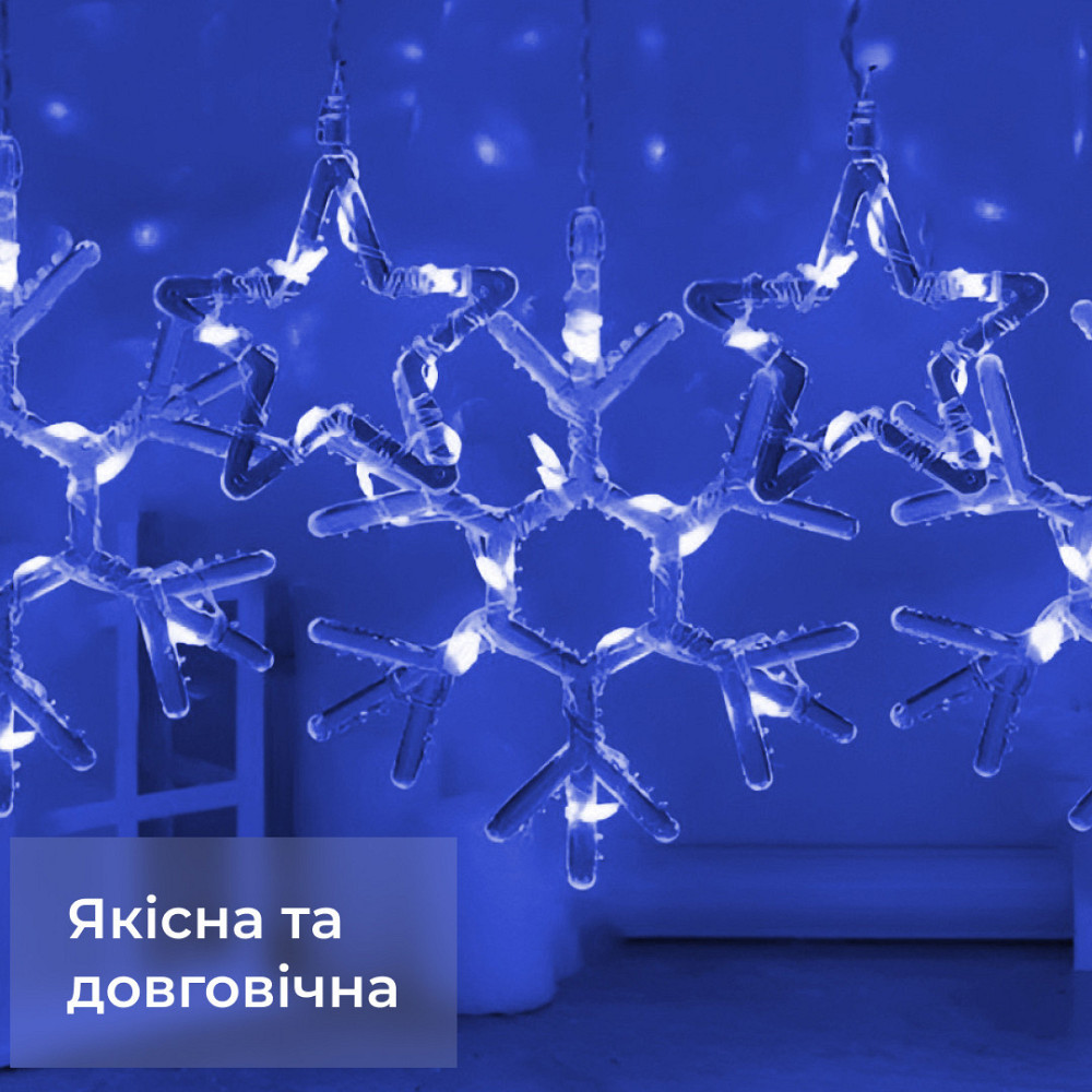 Гірлянда штора 3х0,9 м сніжинка зірка на 145 LED лампочок світлодіодна 10 шт Синій 1733066BL Коломия - фото 3