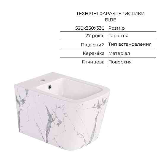 Комплект Qtap Tern Marble 3 в 1: унитаз подвесной Ultra Quiet + биде подвесное + раковина накладная QTTERMR49164 Киев