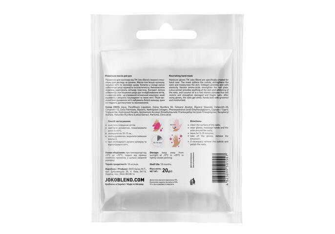 Питательная маска-перчатки для рук Joko Blend Киев - изображение 2