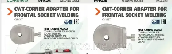 Кутовий адаптер для фронтального зварювання CM CWT Candan Харків