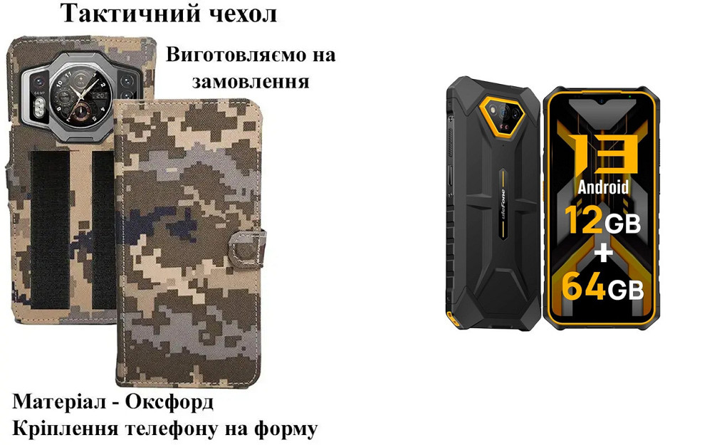 Тактический чехол для Samsung Galaxy A10 2019, Galaxy A10s 2019, крепится к снаряжению на липучке Киев - изображение 1