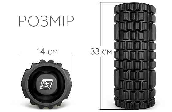 EasyFit Масажний ролик EasyFit Grid Roller 33 см v.1.1 міцний масажер (чорний) Київ