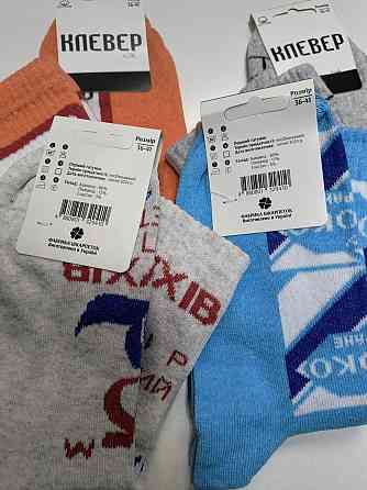 Носки унисекс в наборе из 4шт. Клевер Набор Киев