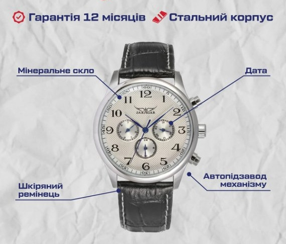 Годинник чоловічий механічний Jaragar Elite White Rubber (2 ремінці) Вінниця - фото 7