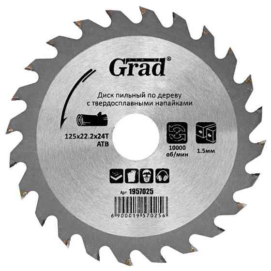 Диск пиляльний для дерева з твердосплавними напайками Ø 125×22.2×24Т, 10000об/хв GRAD (1957025) Київ