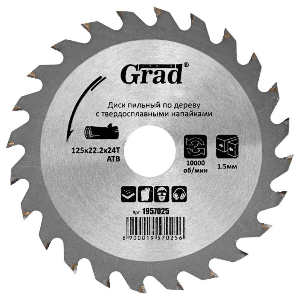 Диск пиляльний для дерева з твердосплавними напайками Ø 125×22.2×24Т, 10000об/хв GRAD (1957025) Київ - фото 1