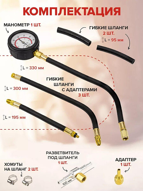 Компрессионный Манометр Тестер Давление В Цилиндре С Набором Аксессуаров В Кейсе Одеса - фото 2