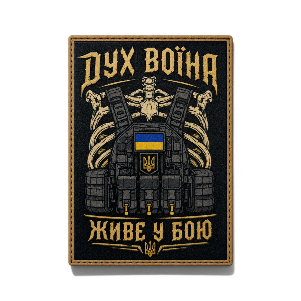 Патч / шеврон Дух воїна живе у бою Запоріжжя - фото 1