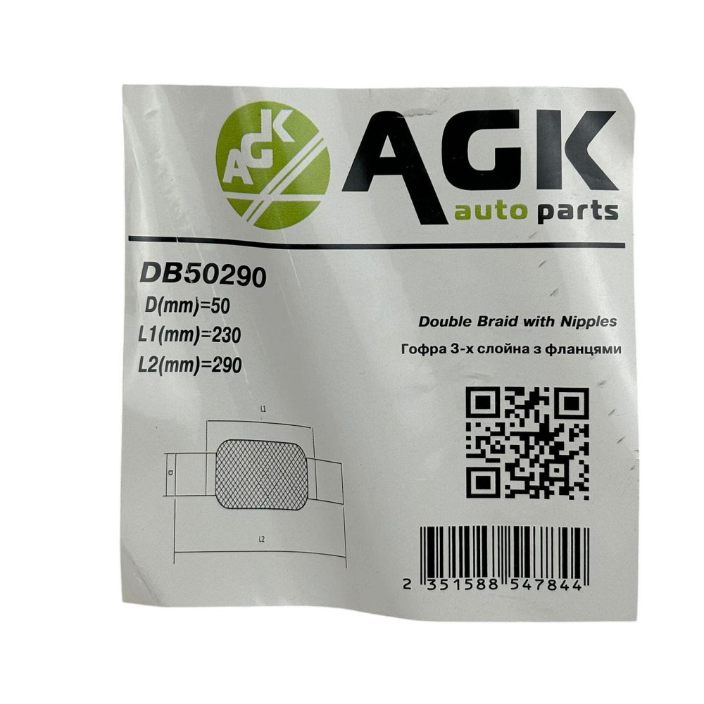 Гофра 50х230x290 (3-х шарова) з фланцями універсальна AGK глушника Мукачево - фото 2