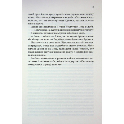 Книга Босмен - Ві Кіланд КСД (9786171516472) Вінниця - фото 7