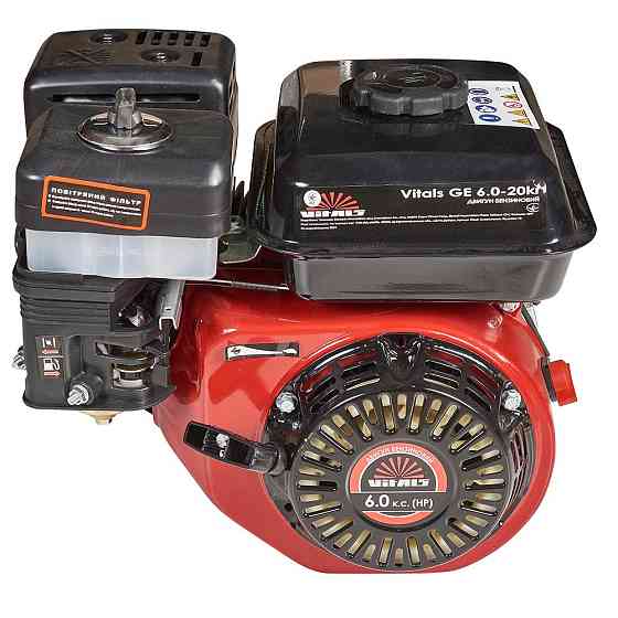 Двигатель бензиновый Vitals GE 6.0-20kr Харьков
