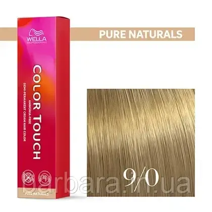 Каска для волос Wella Color Touch NEW 2025 9/0 Киев