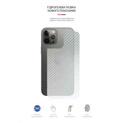 Плівка захисна Armorstandart back side Apple iPhone 12 Pro Max Carbone Silver (ARM61067) Вінниця