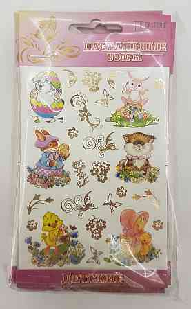 Пасхальные украшения (Детские) (1 шт) Харьков