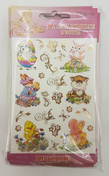 Великодні прикраси (Дитячі) (1 шт) Харків - фото 3