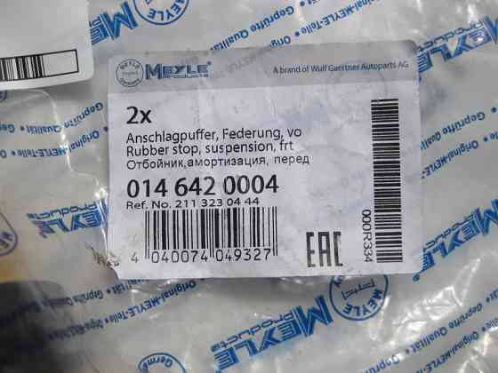 Meyle  0146420004 Гумовий буфер - відбійник переднього амортизатора E-Class W211 Meyle Одеса