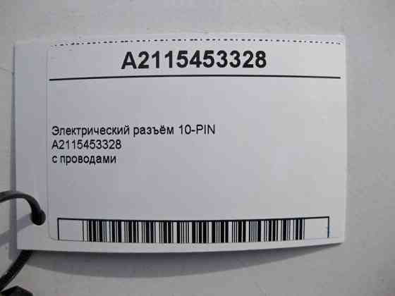 Mercedes-Benz  A2115453328 Електричний роз'єм 10-PIN з електропроводами C-Class W203 E-Class W211 W212 CLC C203 GLK X204 Одесса