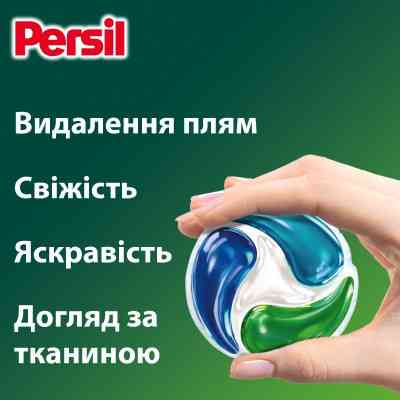 Капсули для прання Persil Power Caps Universal Deep Clean 35 шт. (9000101801989) Вінниця