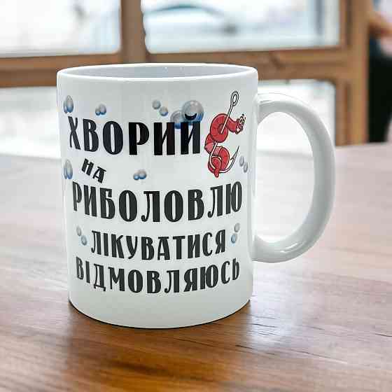 Кружка «Болен рыбалкой» Городище